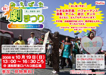当日チラシ